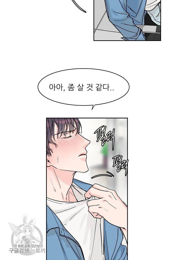 구독하시겠습니까 21화 2