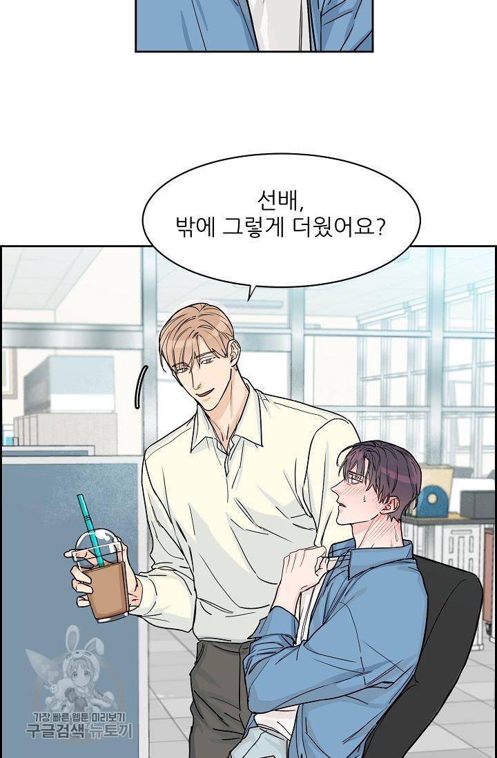 구독하시겠습니까 21화 3