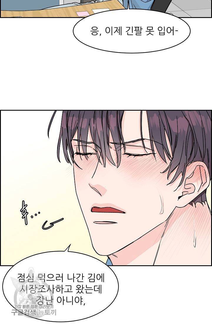 구독하시겠습니까 21화 4
