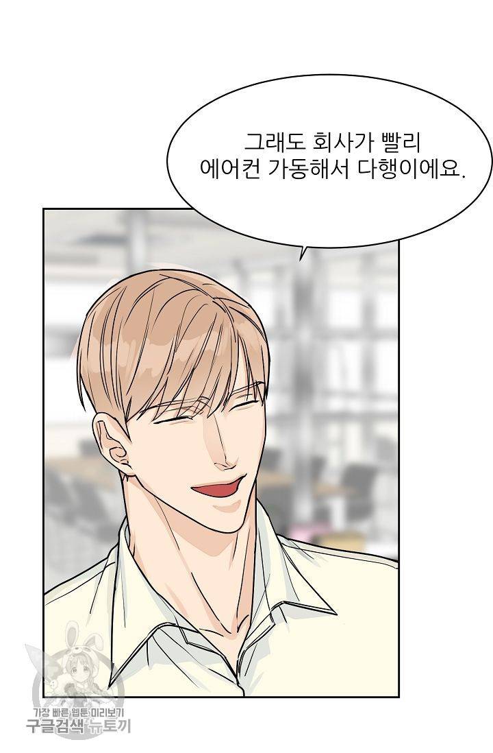 구독하시겠습니까 21화 5