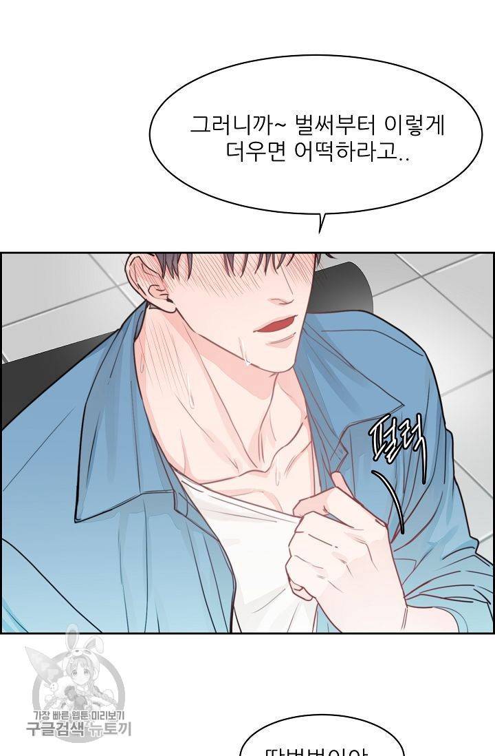 구독하시겠습니까 21화 6