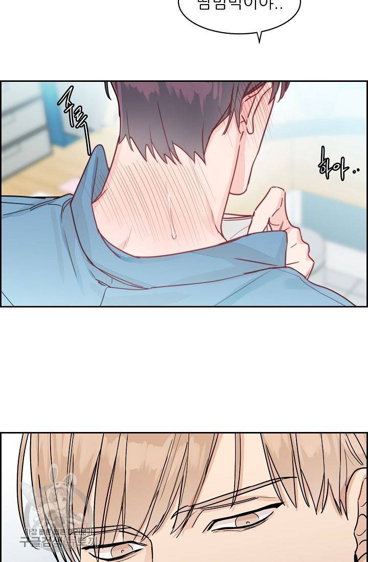 구독하시겠습니까 21화 7