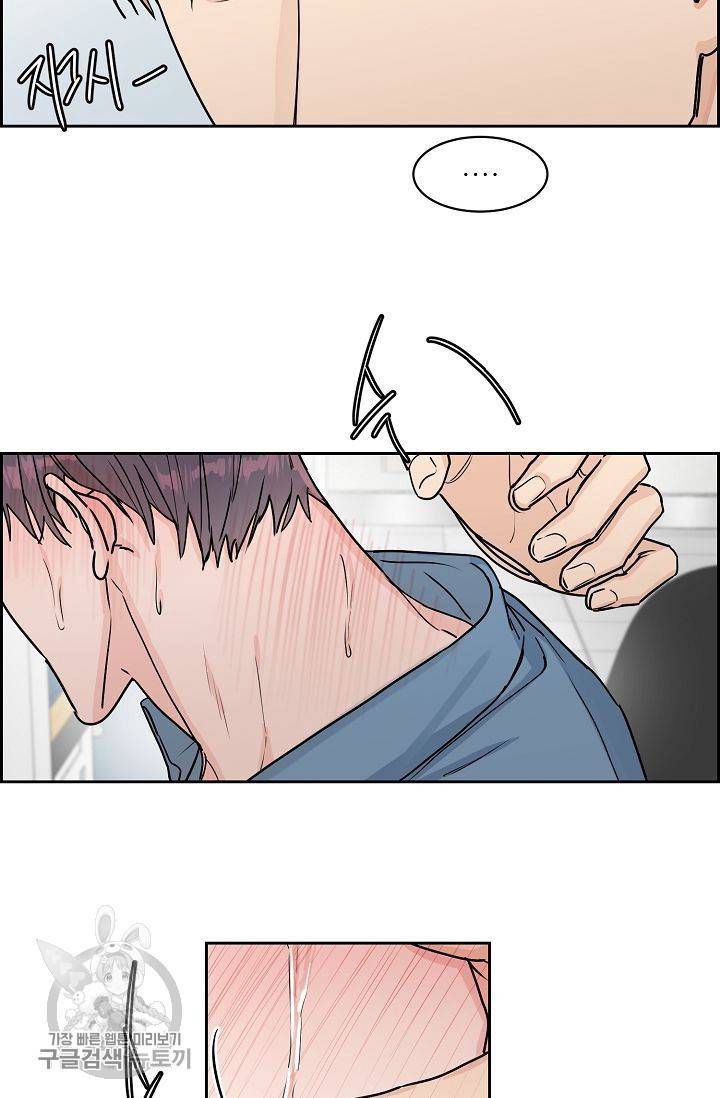 구독하시겠습니까 21화 8