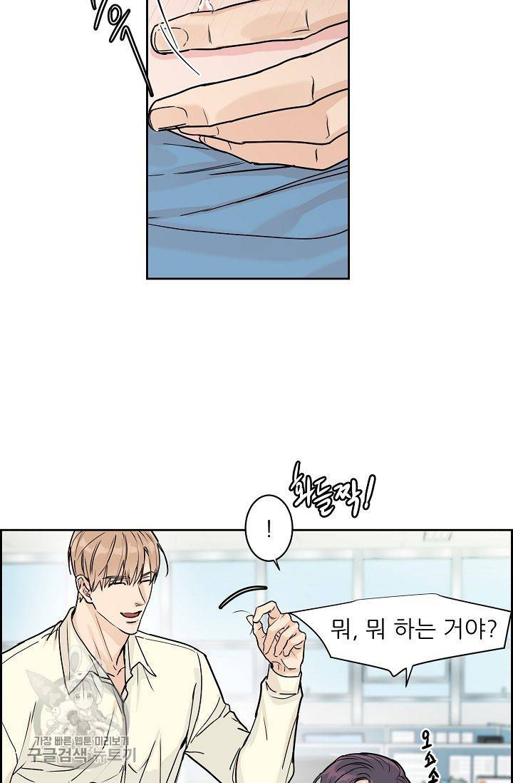 구독하시겠습니까 21화 9