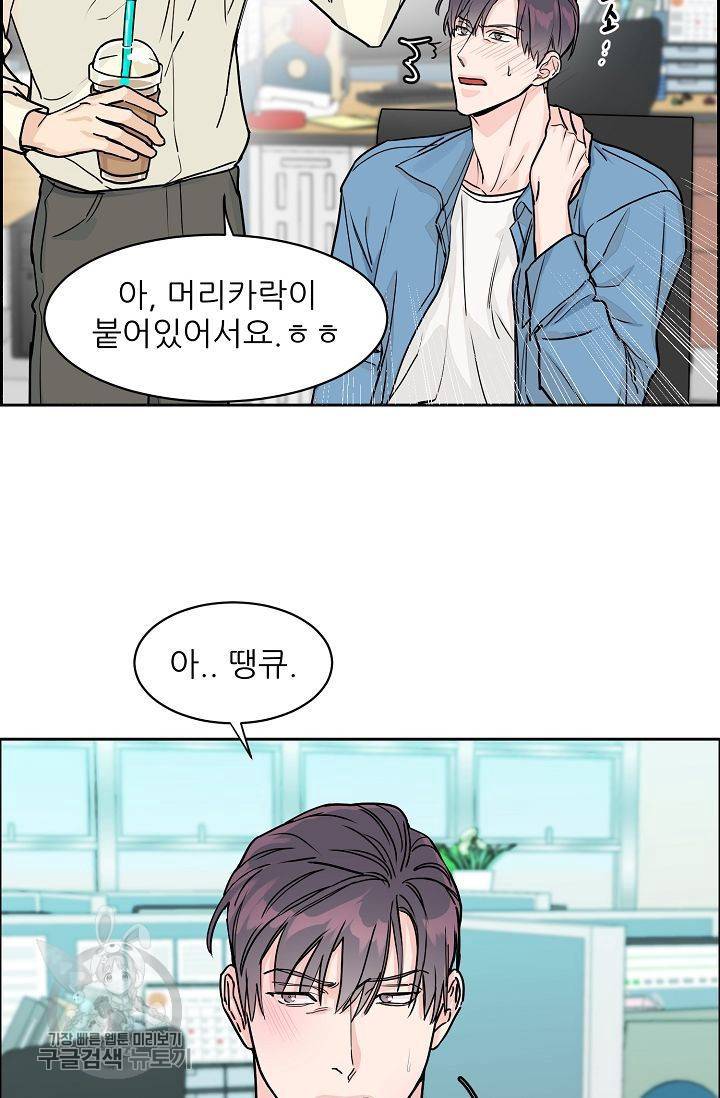 구독하시겠습니까 21화 10