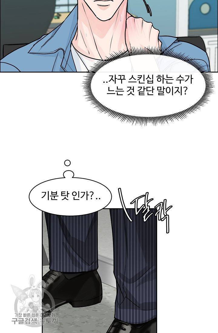 구독하시겠습니까 21화 11