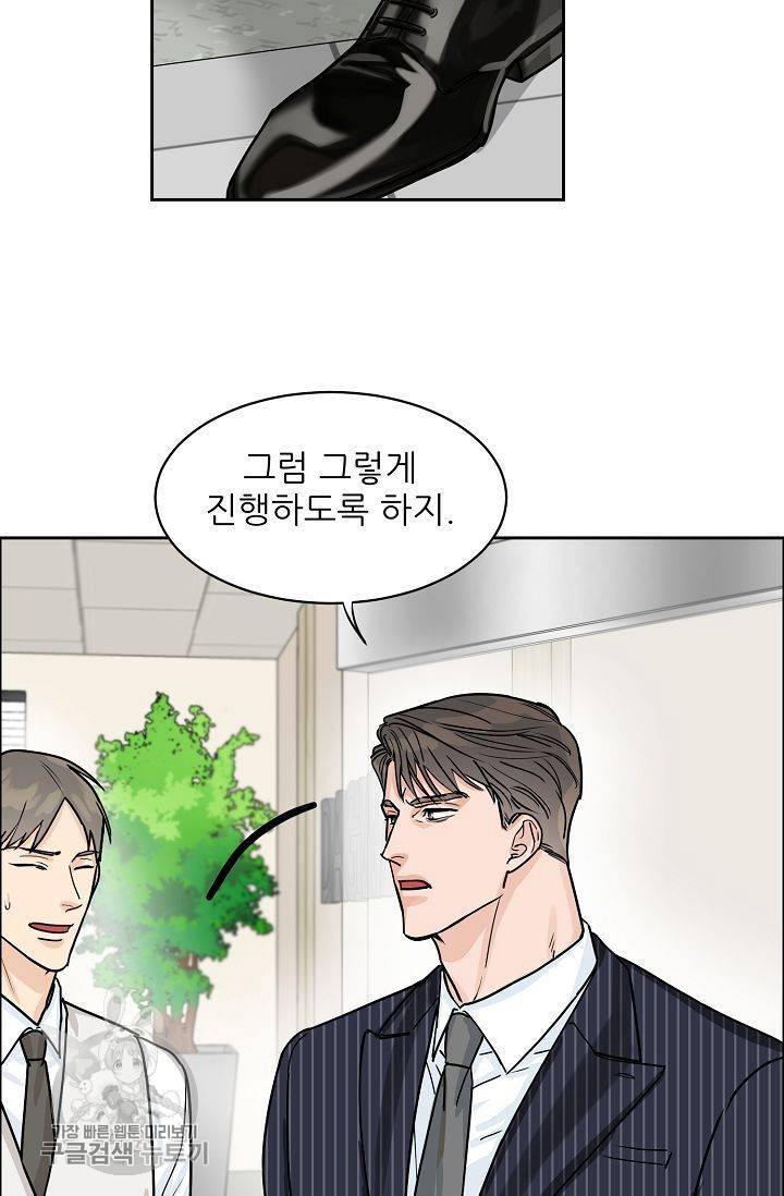 구독하시겠습니까 21화 12