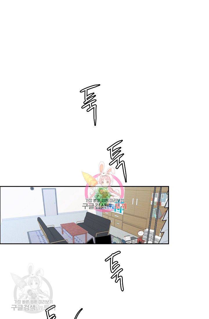 구독하시겠습니까 25화 1