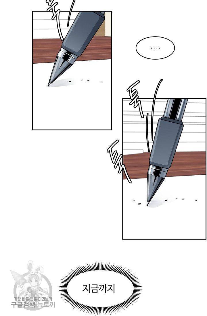 구독하시겠습니까 25화 2
