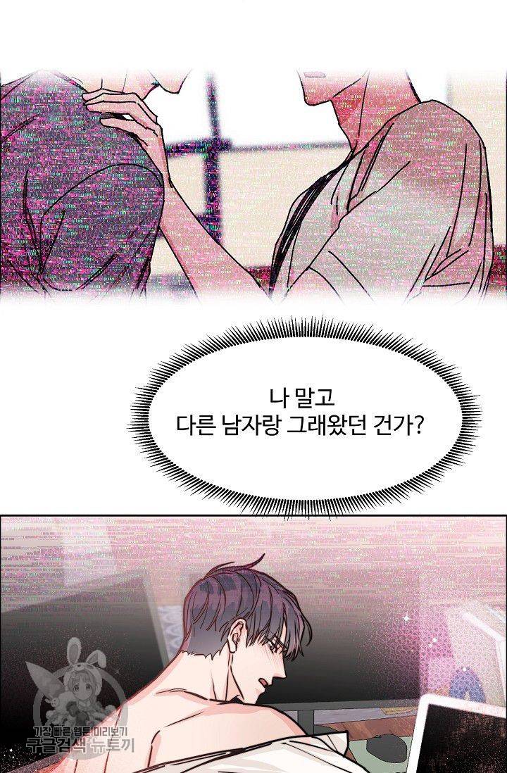 구독하시겠습니까 25화 3