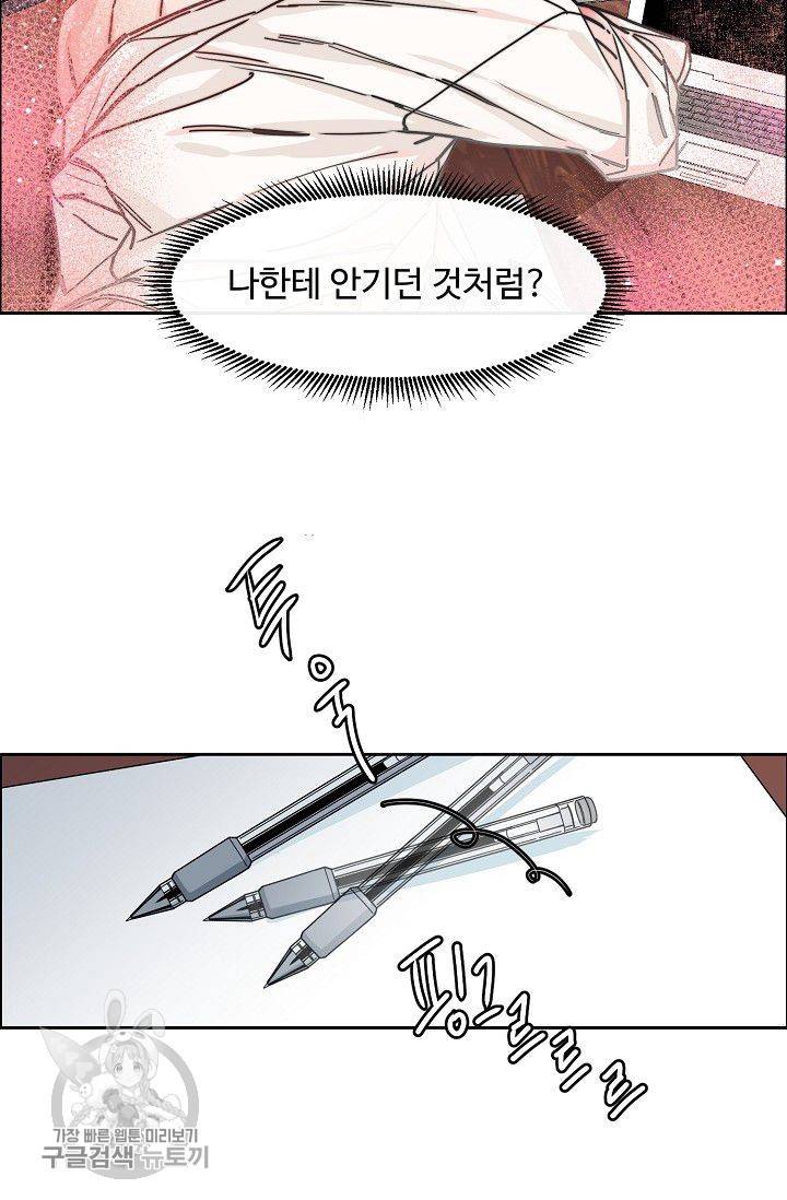 구독하시겠습니까 25화 4