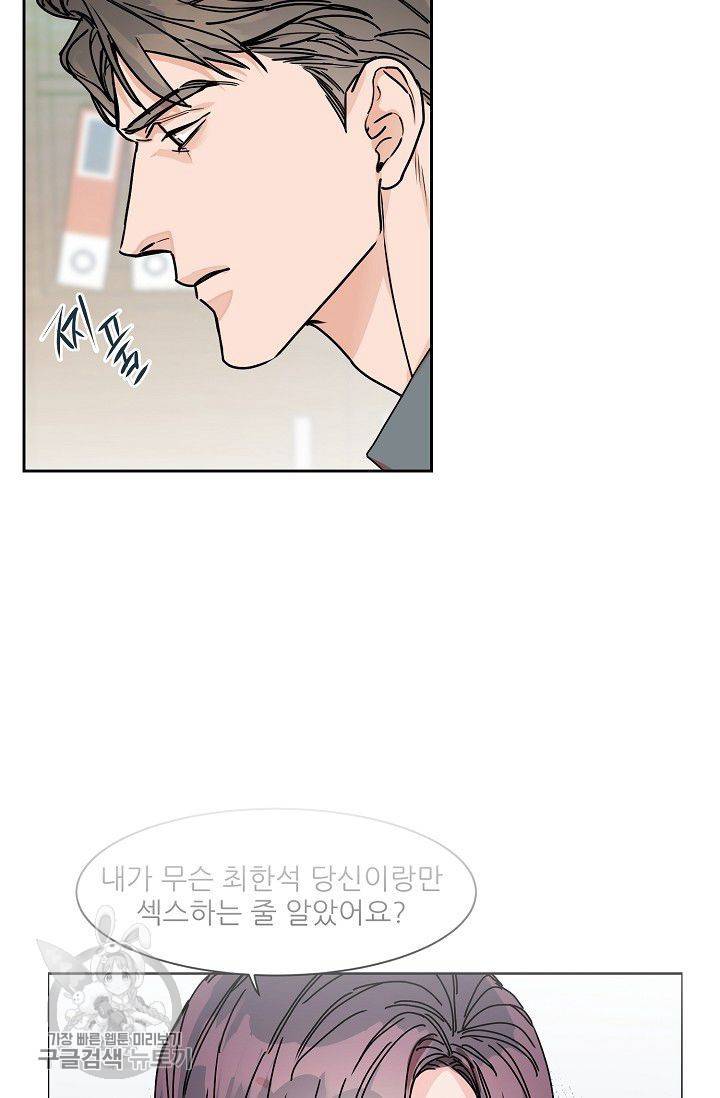 구독하시겠습니까 25화 6