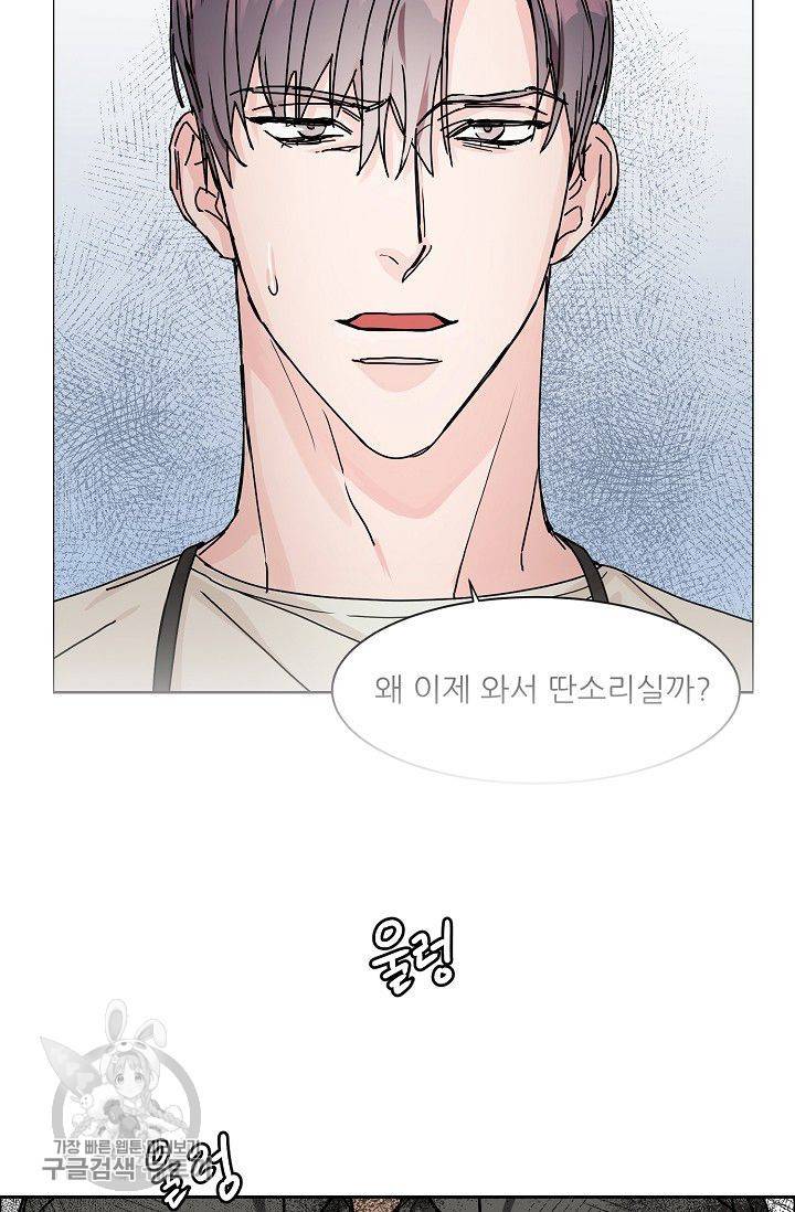 구독하시겠습니까 25화 7