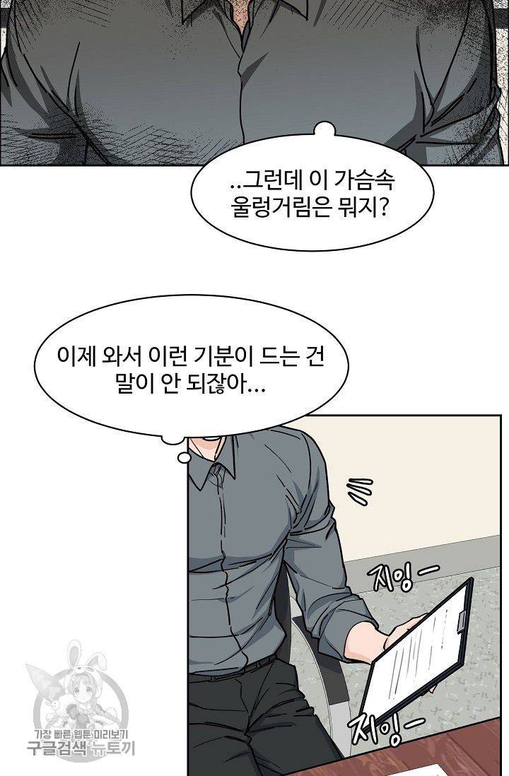 구독하시겠습니까 25화 8