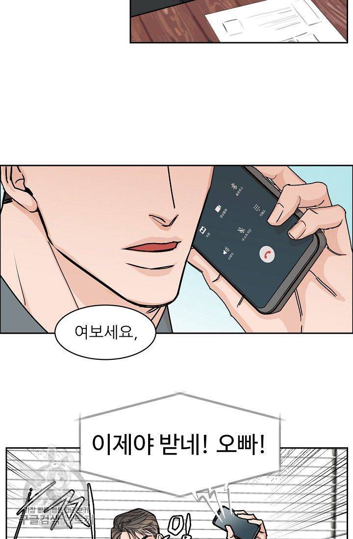 구독하시겠습니까 25화 9