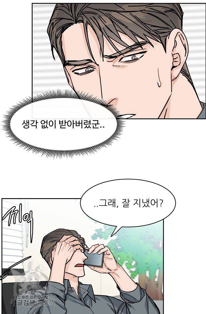 구독하시겠습니까 25화 11