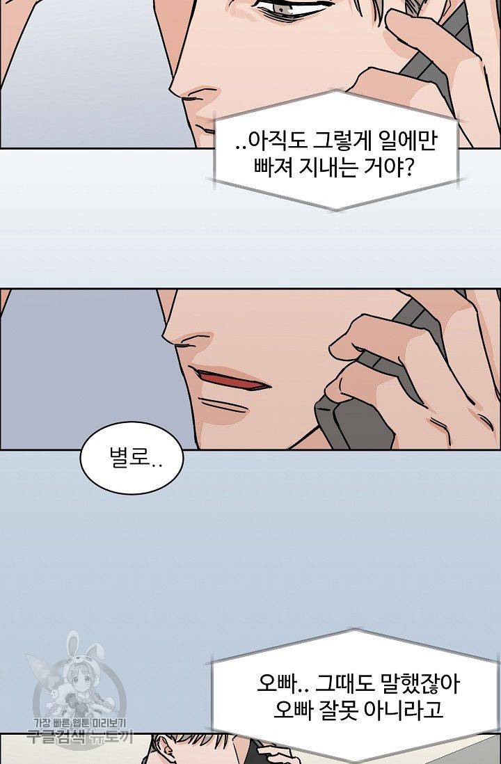 구독하시겠습니까 25화 14