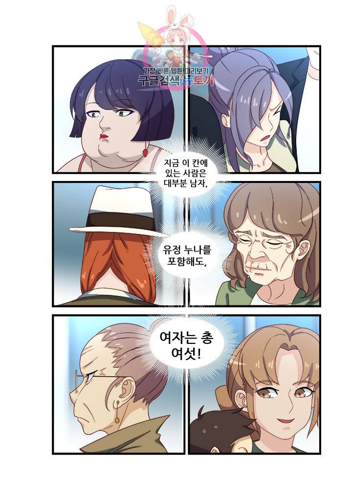도화경 2부 39화 2