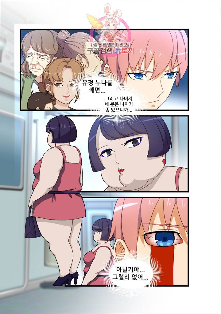 도화경 2부 39화 3