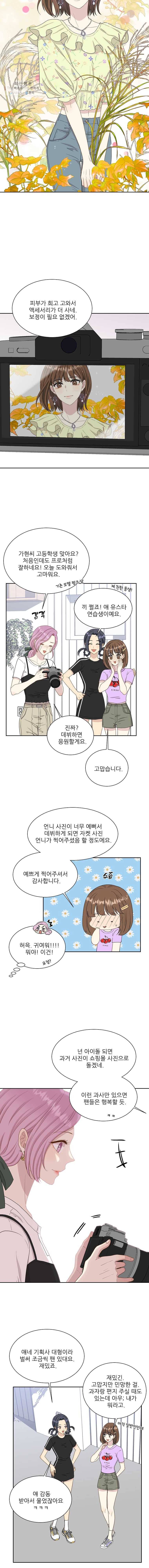 말하지 말까 69화 2