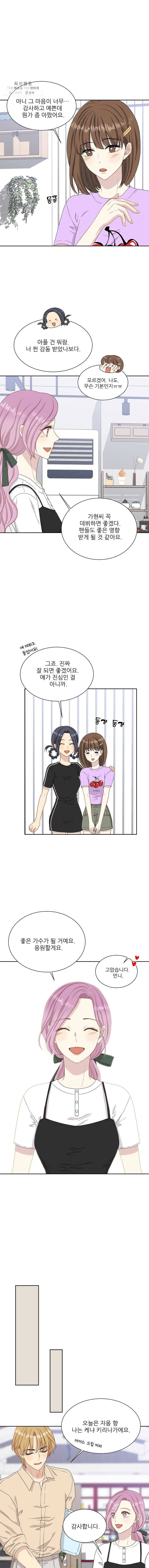 말하지 말까 69화 3