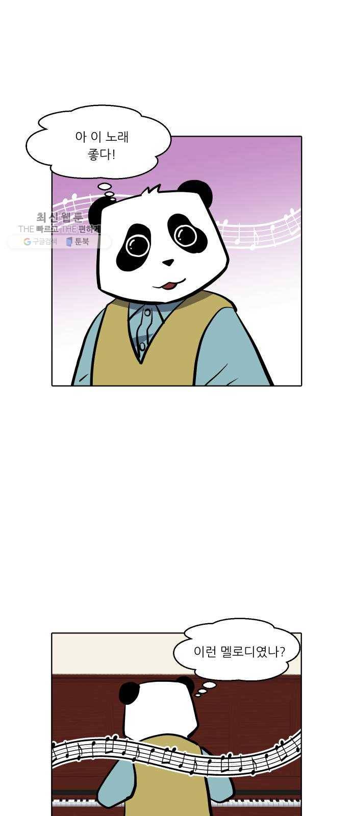 닥터앤닥터 육아일기 168. 안다 3 2