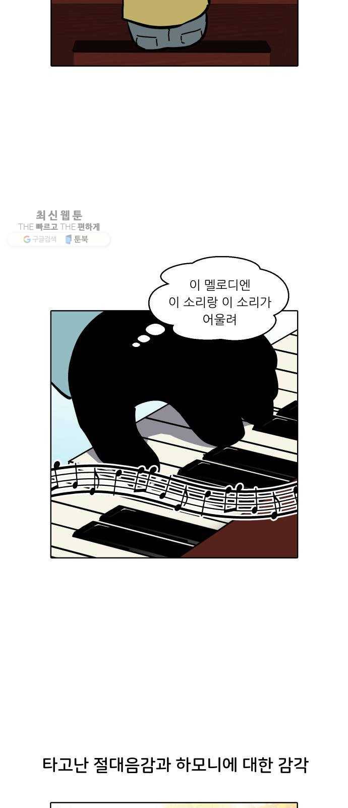 닥터앤닥터 육아일기 168. 안다 3 3