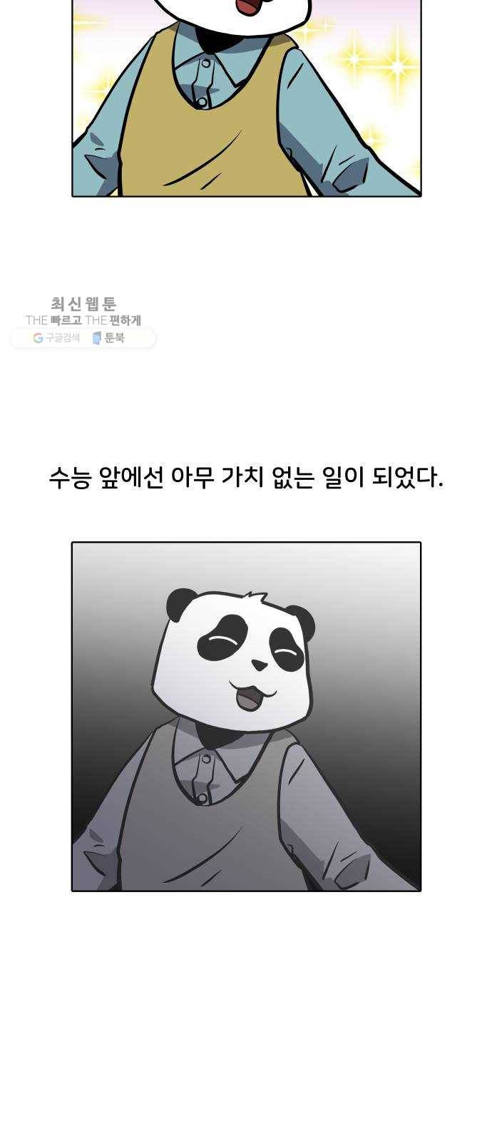 닥터앤닥터 육아일기 168. 안다 3 6