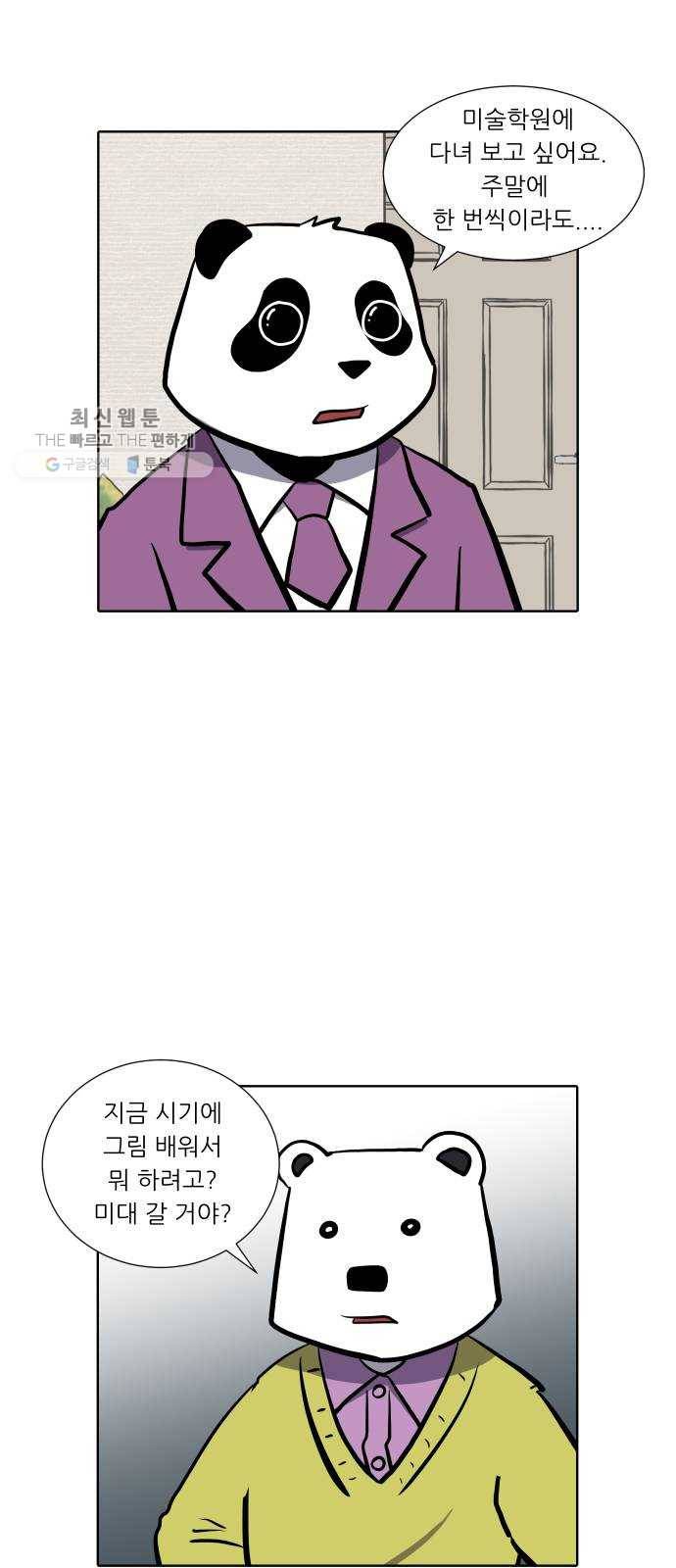 닥터앤닥터 육아일기 168. 안다 3 7