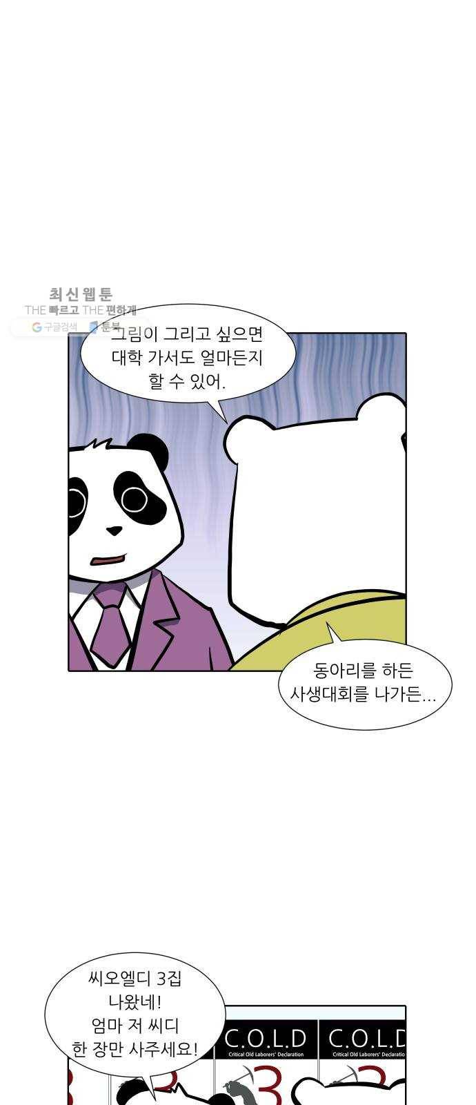 닥터앤닥터 육아일기 168. 안다 3 8