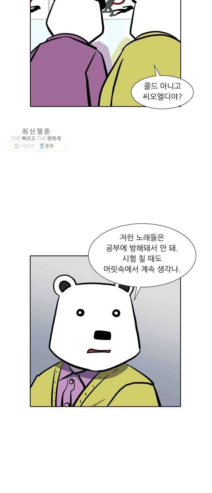 닥터앤닥터 육아일기 168. 안다 3 9