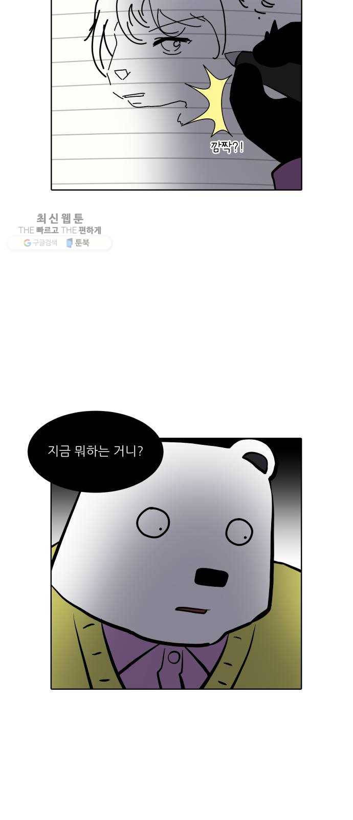 닥터앤닥터 육아일기 168. 안다 3 12