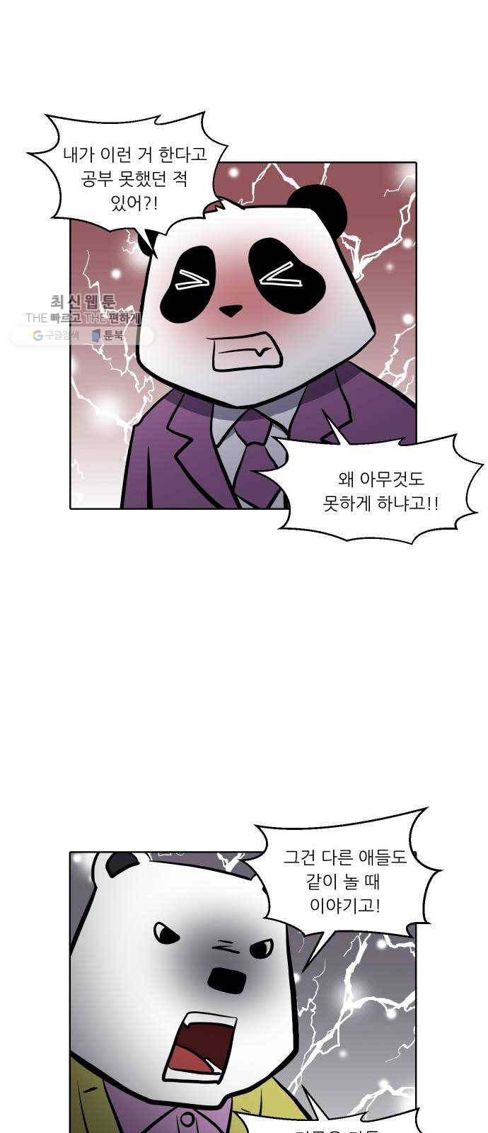 닥터앤닥터 육아일기 168. 안다 3 13