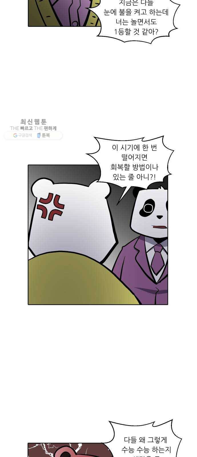 닥터앤닥터 육아일기 168. 안다 3 14