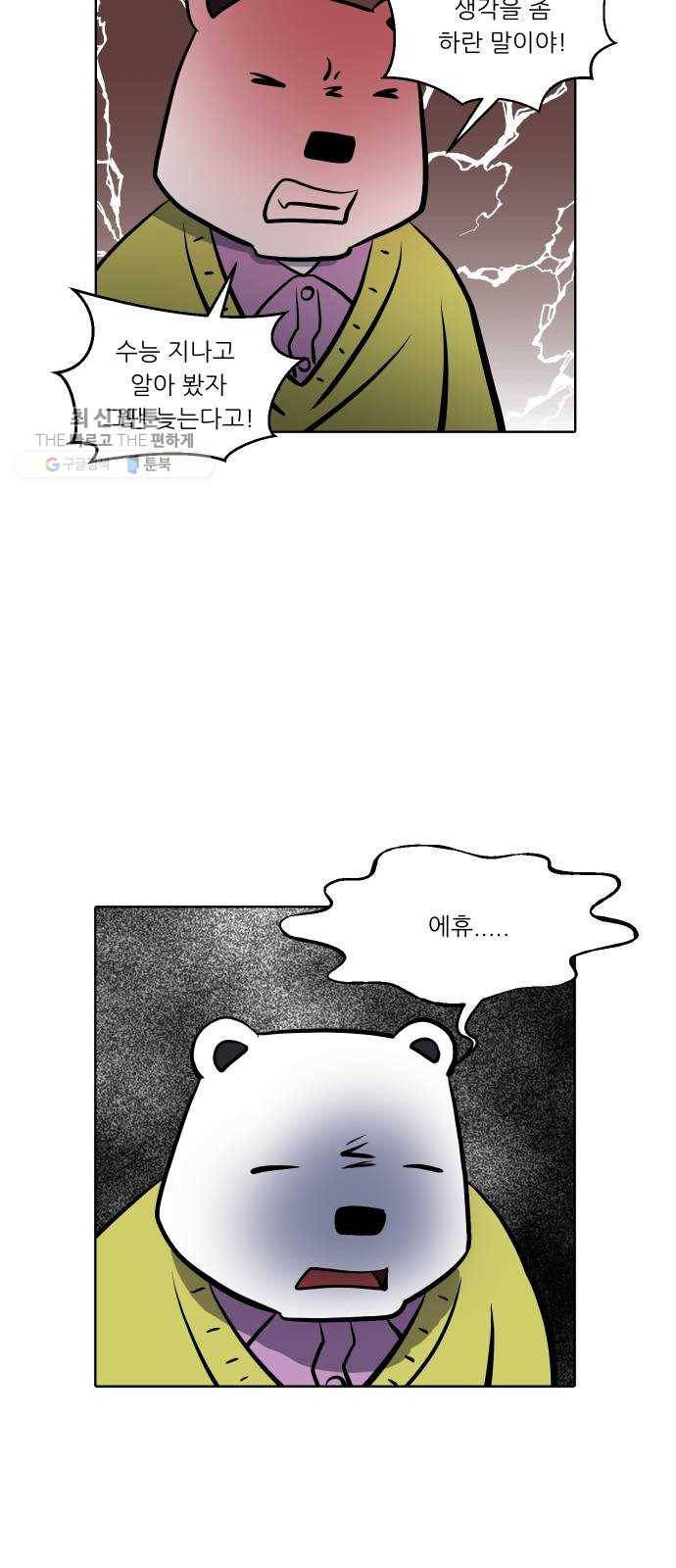 닥터앤닥터 육아일기 168. 안다 3 15