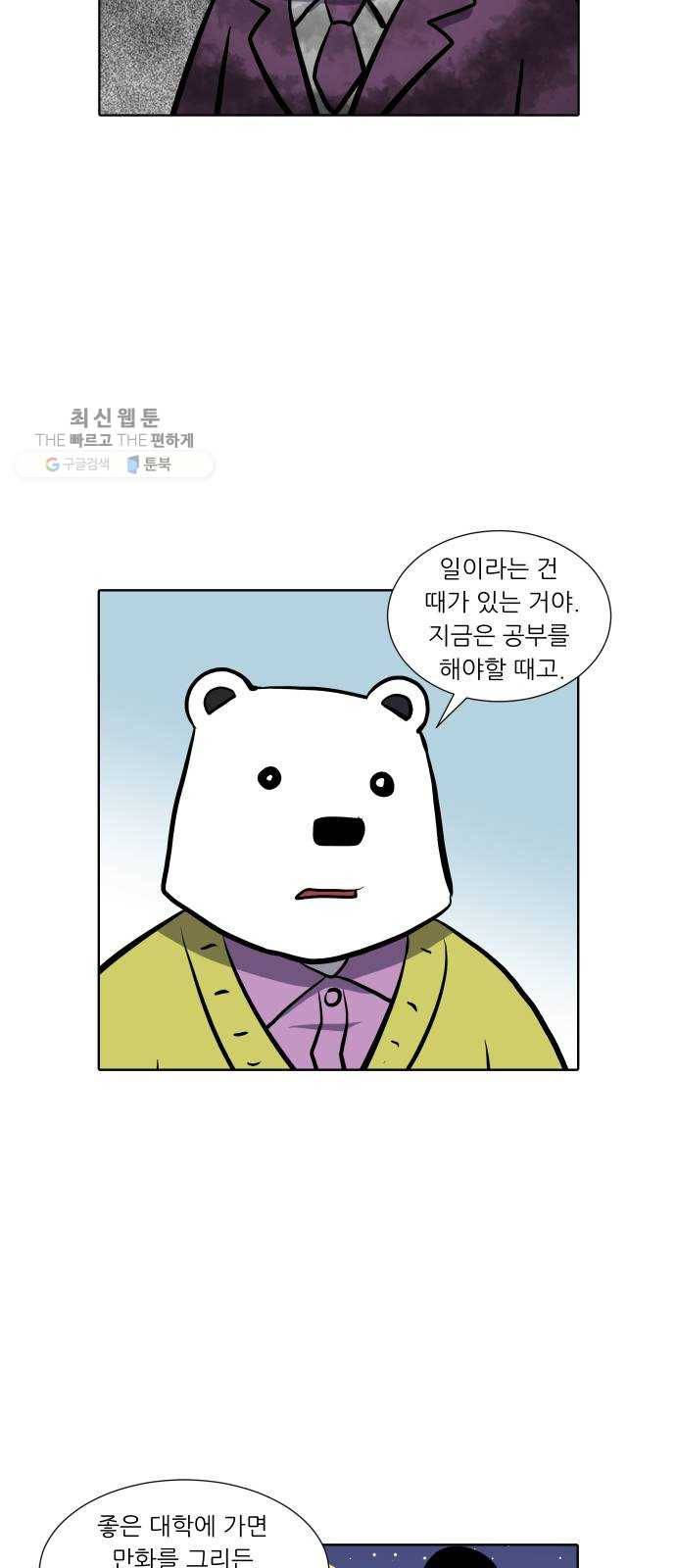 닥터앤닥터 육아일기 168. 안다 3 17