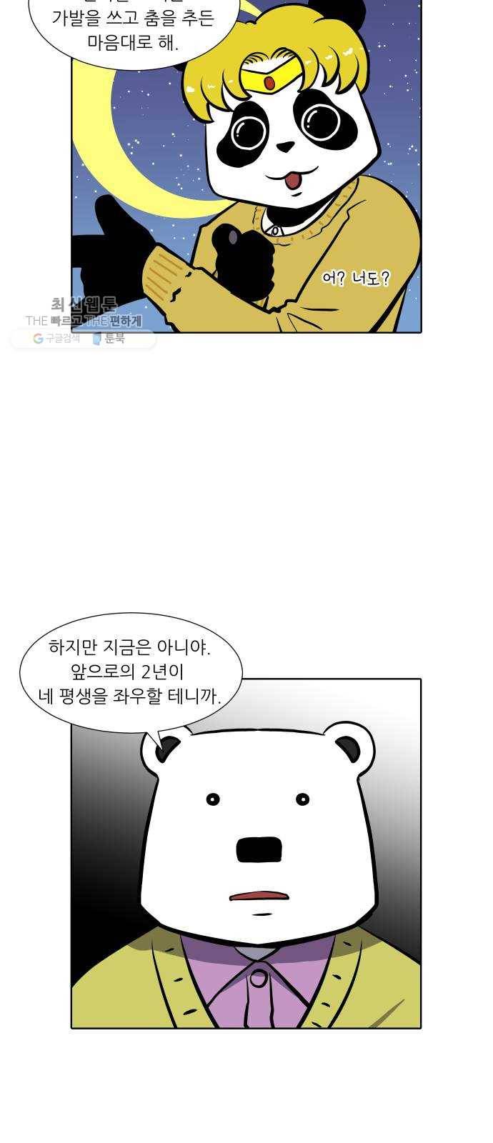 닥터앤닥터 육아일기 168. 안다 3 18
