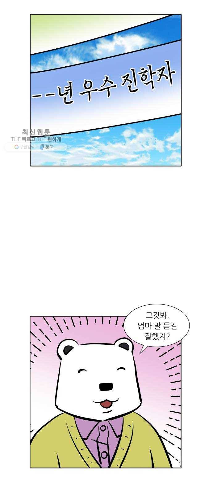 닥터앤닥터 육아일기 168. 안다 3 21