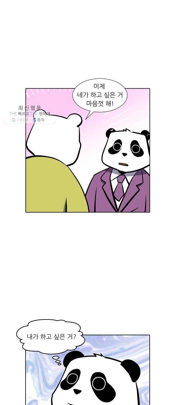 닥터앤닥터 육아일기 168. 안다 3 22