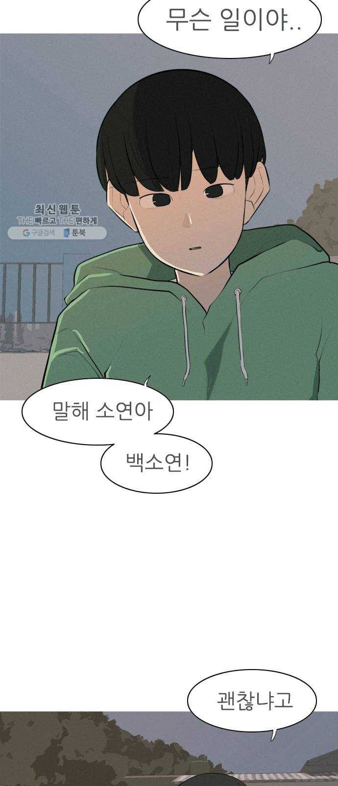 연놈 269화. 이 문을 여는 방법 2