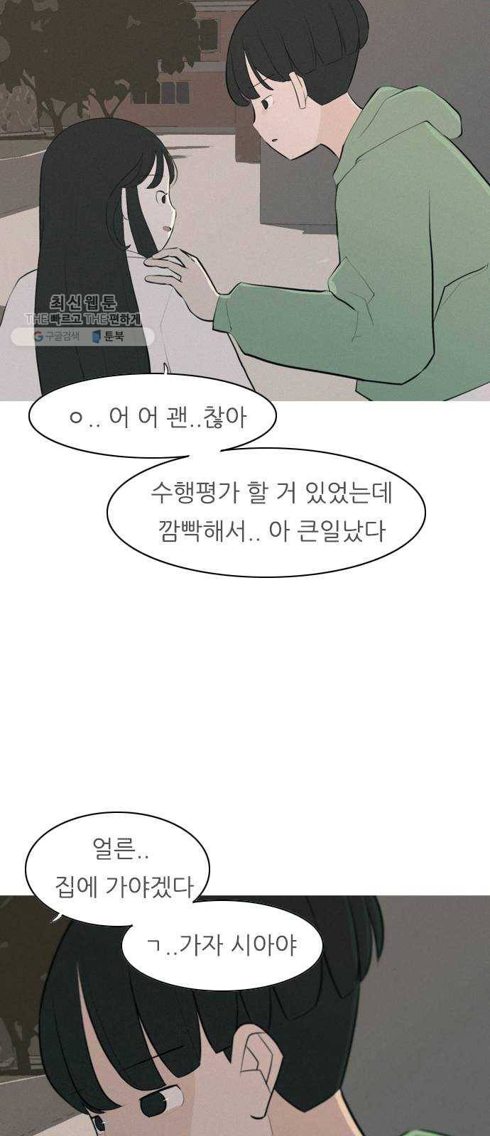 연놈 269화. 이 문을 여는 방법 3
