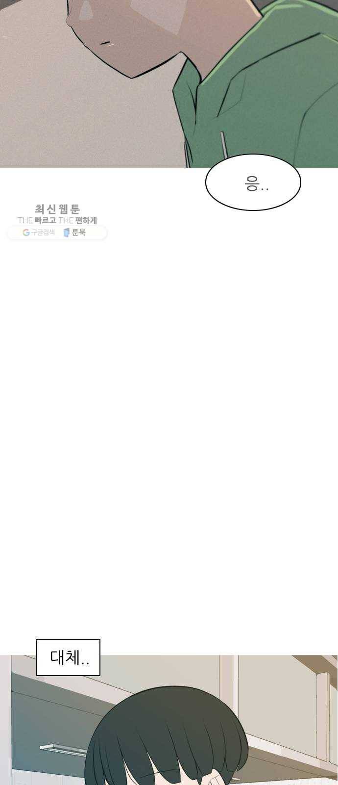 연놈 269화. 이 문을 여는 방법 4