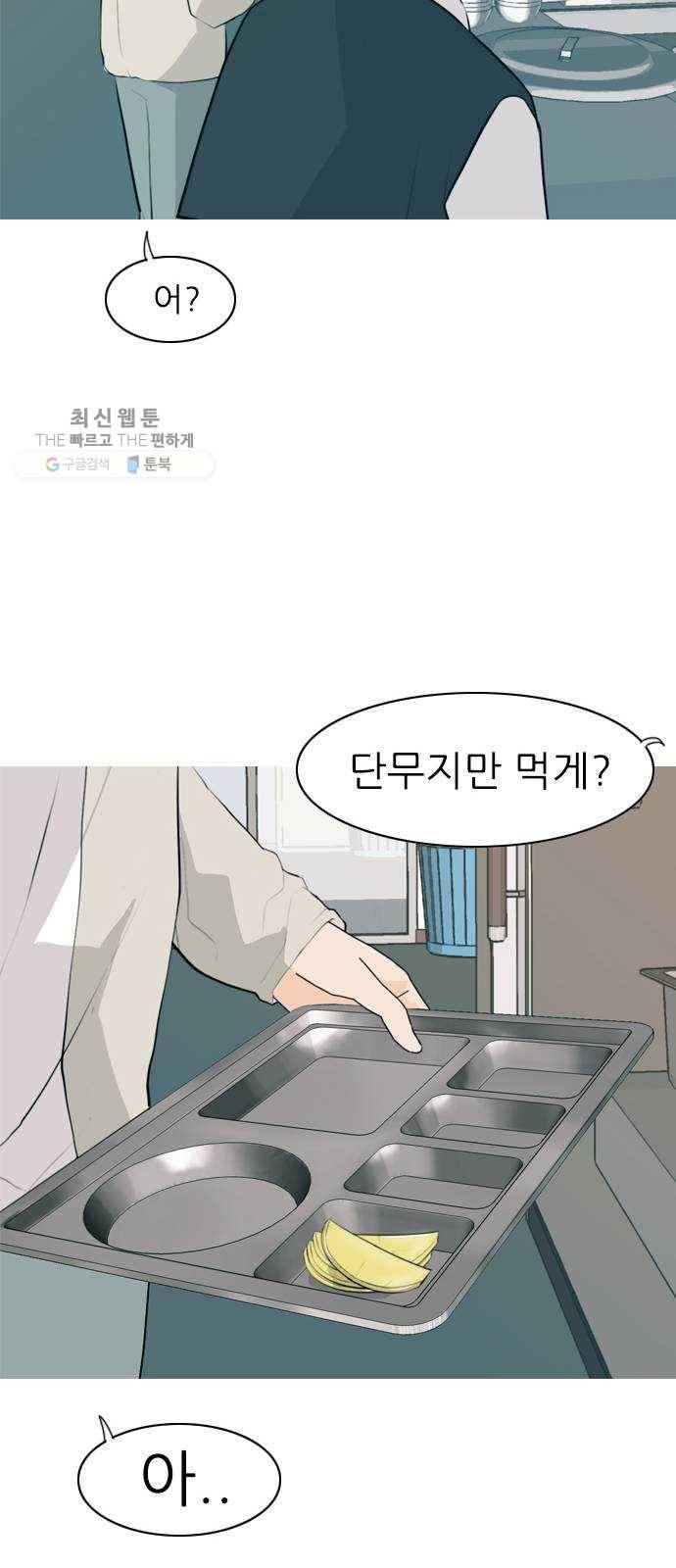 연놈 269화. 이 문을 여는 방법 6