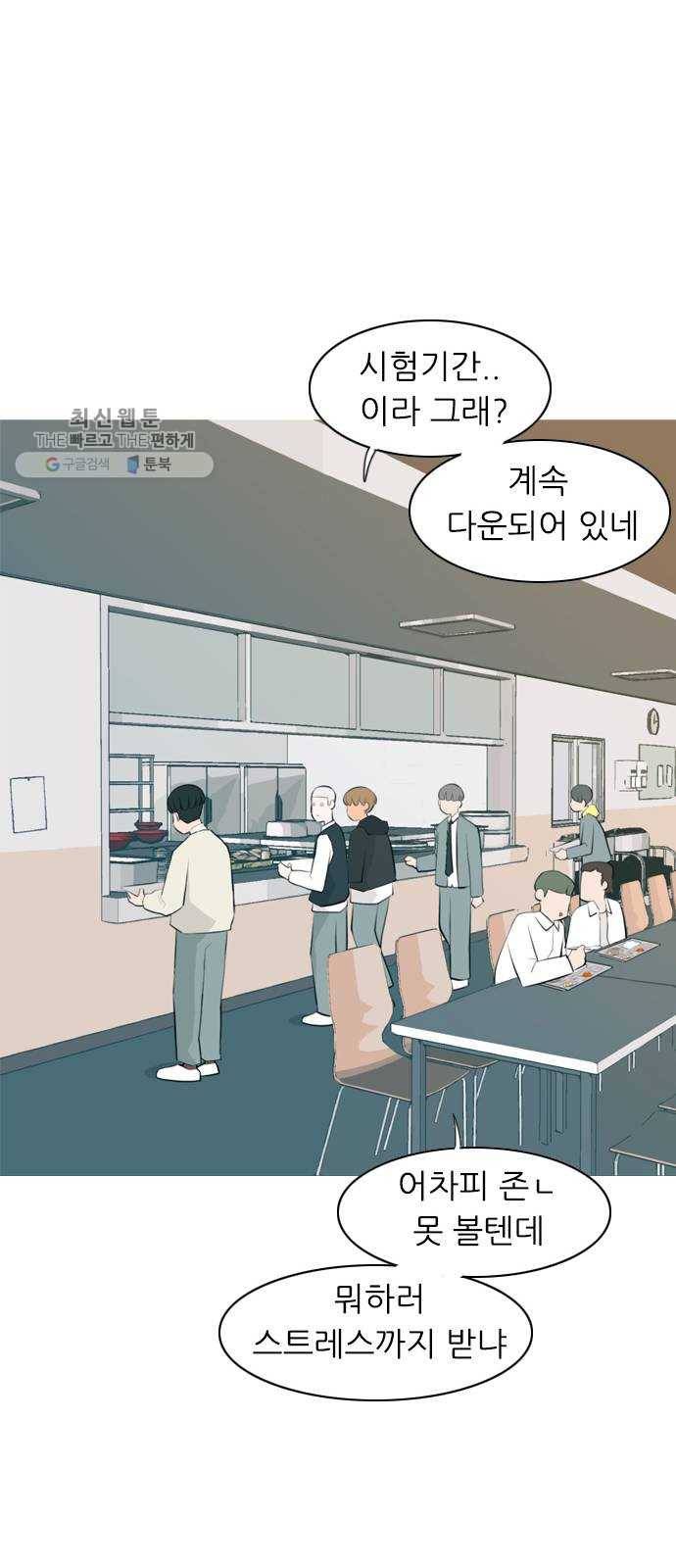 연놈 269화. 이 문을 여는 방법 7