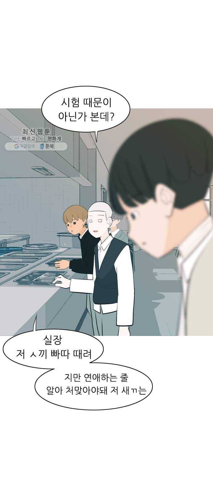 연놈 269화. 이 문을 여는 방법 8