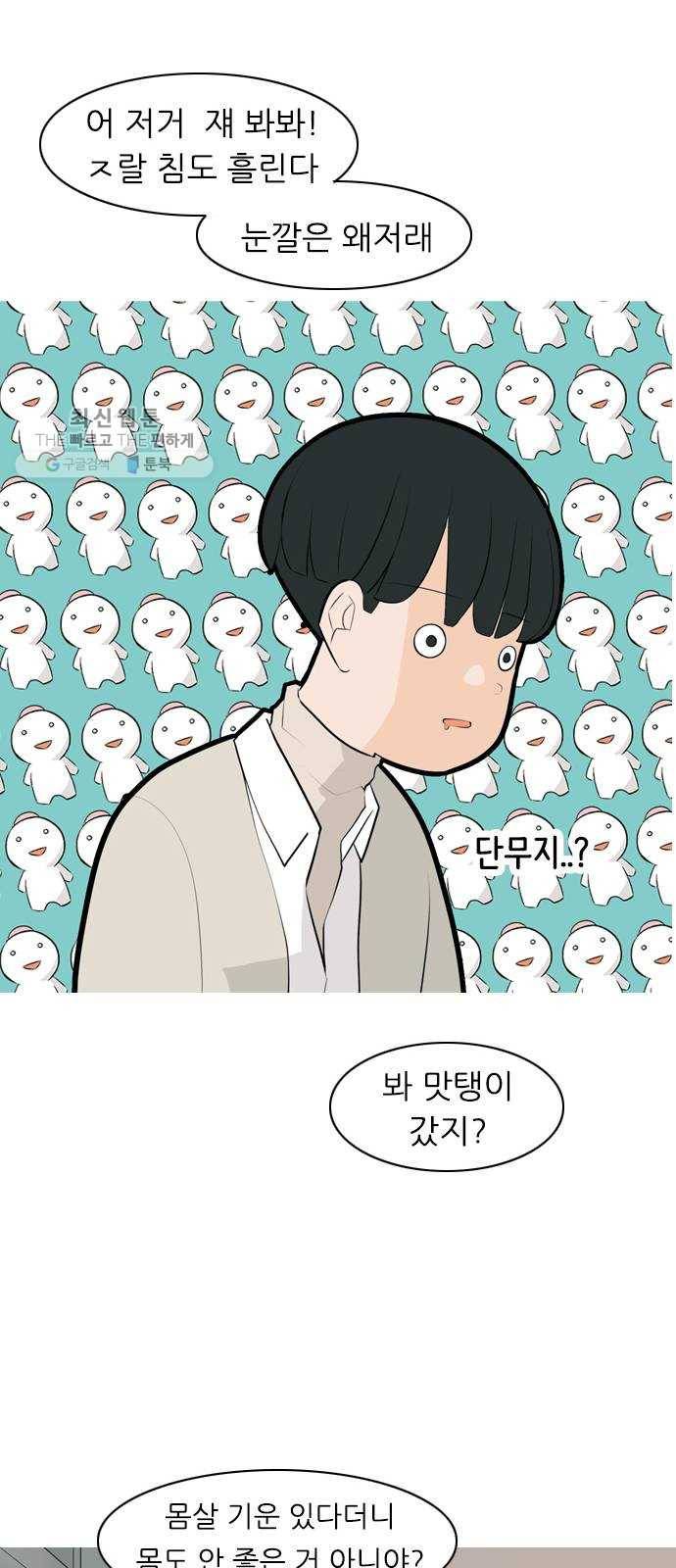 연놈 269화. 이 문을 여는 방법 9