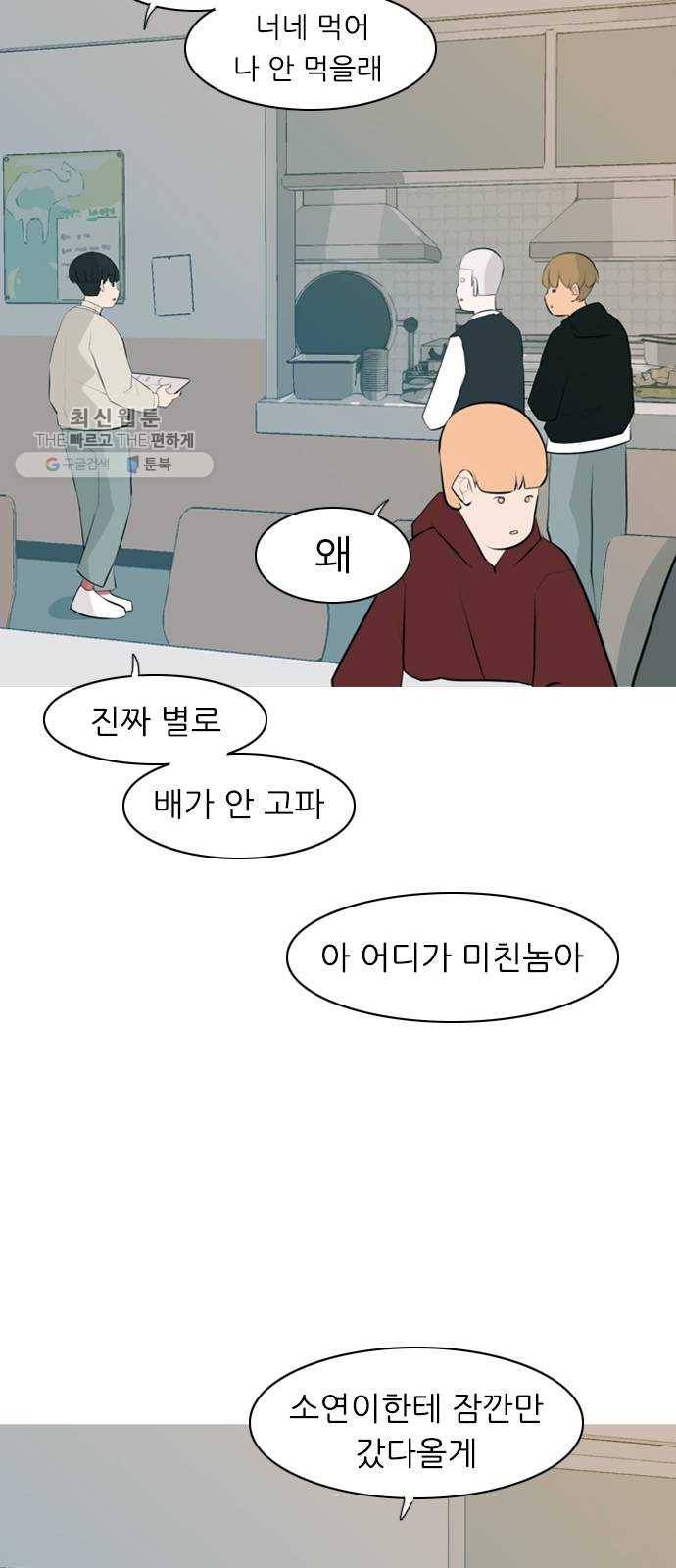 연놈 269화. 이 문을 여는 방법 11