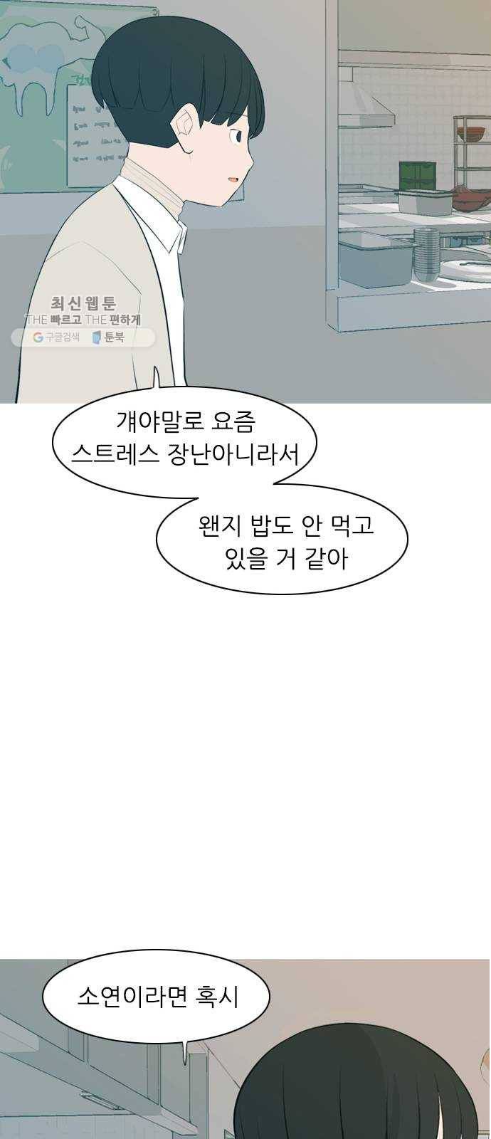 연놈 269화. 이 문을 여는 방법 12