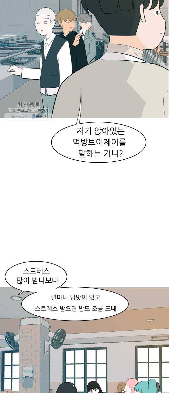 연놈 269화. 이 문을 여는 방법 13