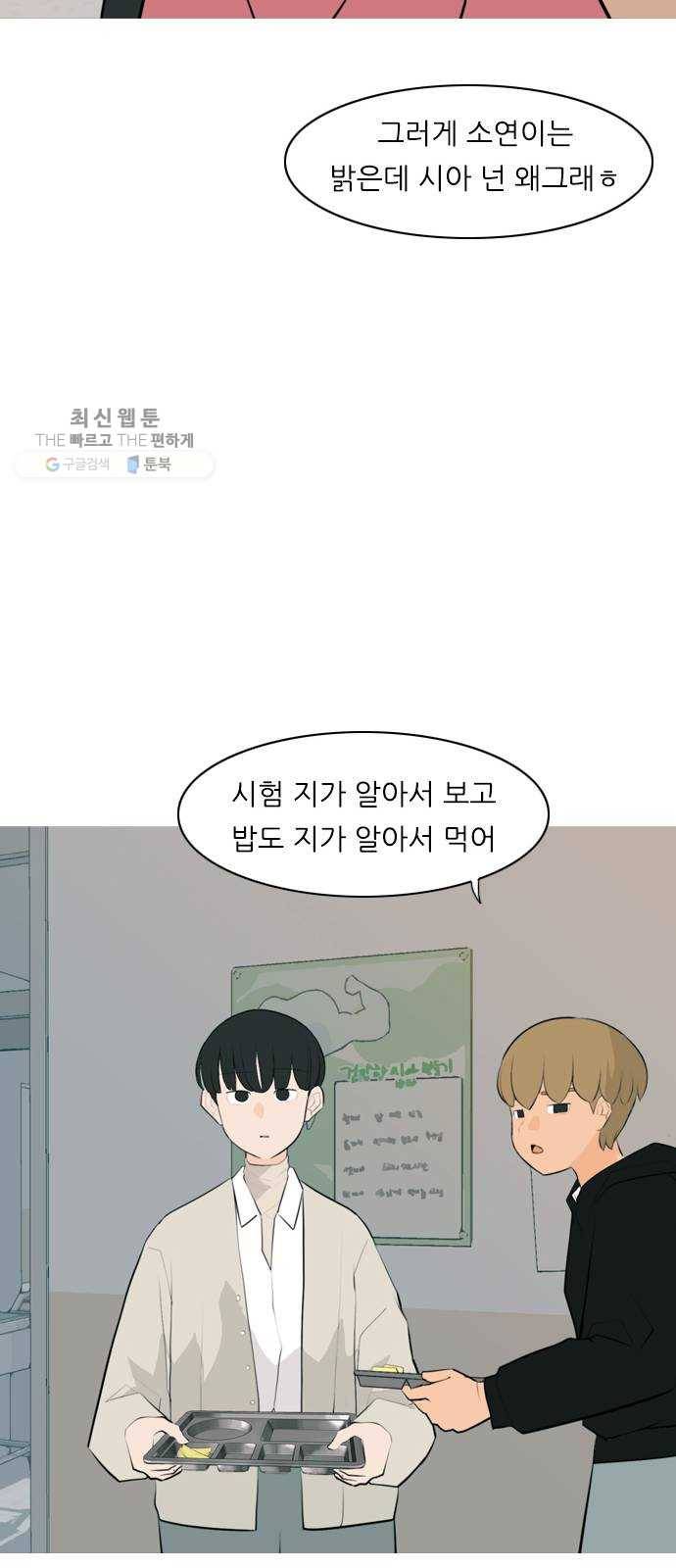 연놈 269화. 이 문을 여는 방법 15